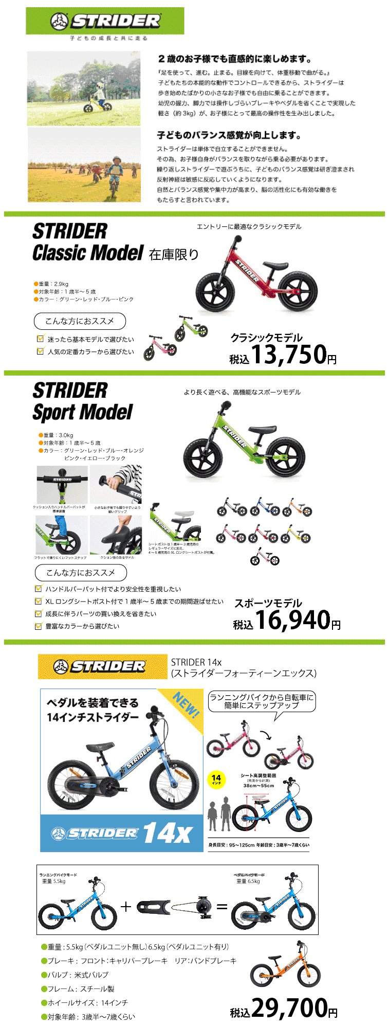 ストライダ.gif